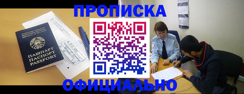 временная регистрация для школы в Пушкино