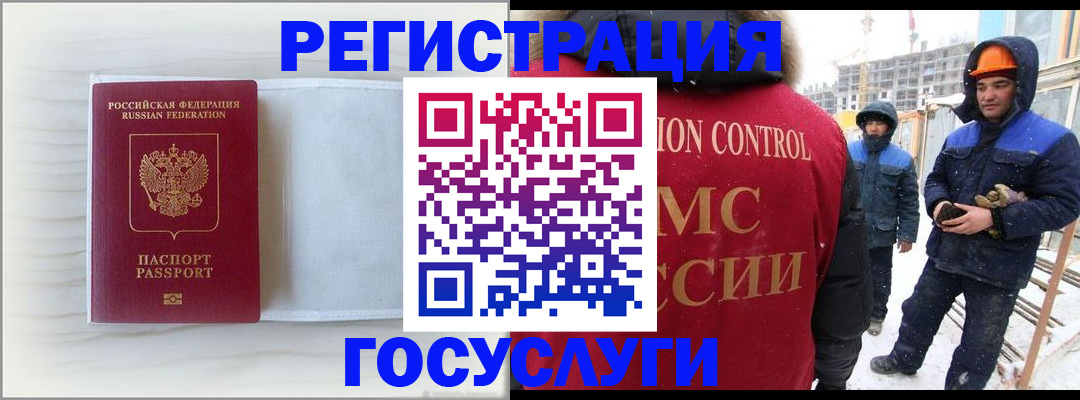 временная регистрация 2025 в Пушкино