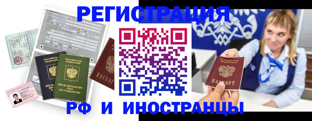 прописка ребенка в Пушкино