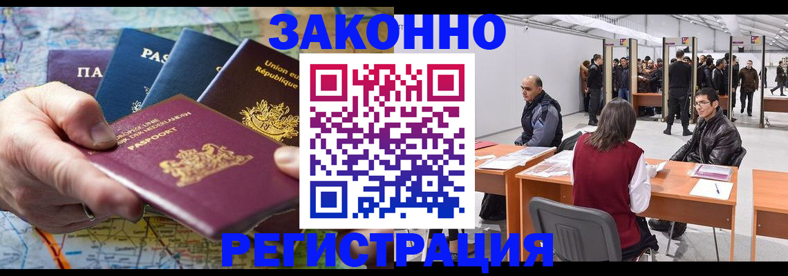временная прописка в Пушкино