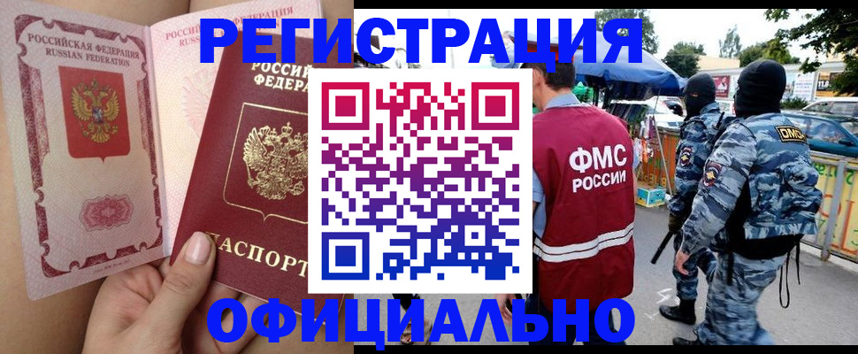 временная регистрация для школы в Пушкино