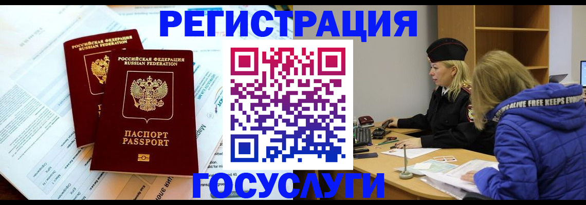 прописка поиск в Пушкино